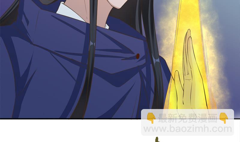 《一代诡妃》第341话 一句话就进阶？ 第20页
