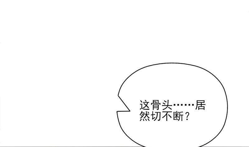 《一代诡妃》第341话 一句话就进阶？ 第25页