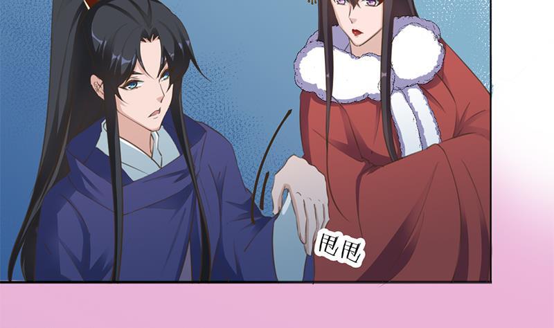 《一代诡妃》第341话 一句话就进阶？ 第32页