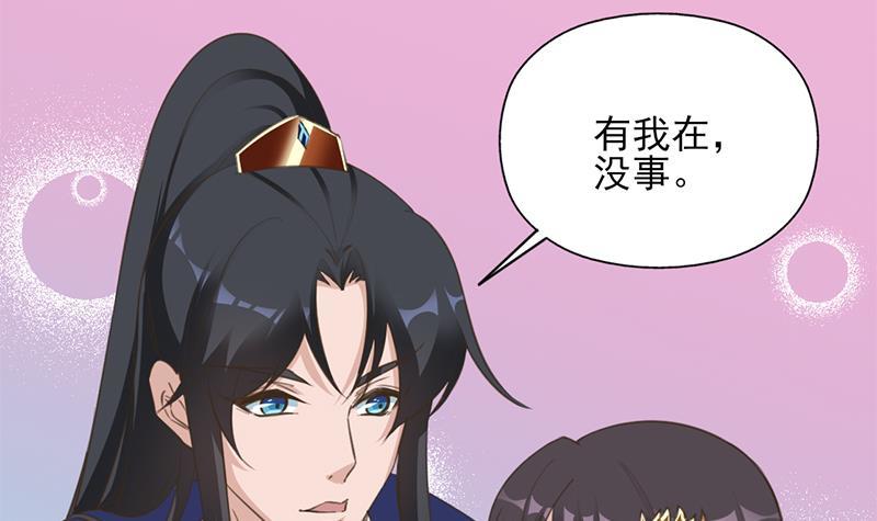 《一代诡妃》第341话 一句话就进阶？ 第33页