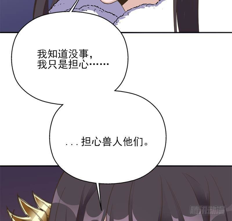 《一代诡妃》第341话 一句话就进阶？ 第38页