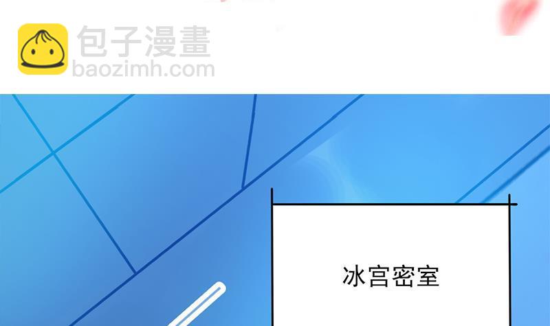 《一代诡妃》第341话 一句话就进阶？ 第3页