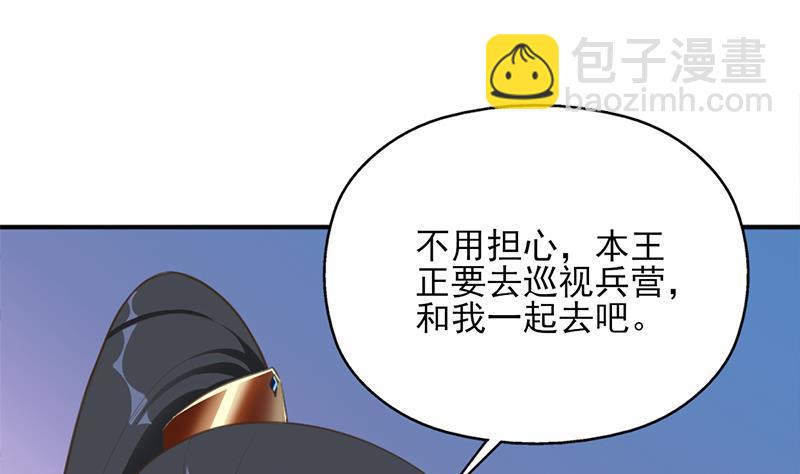 《一代诡妃》第341话 一句话就进阶？ 第40页