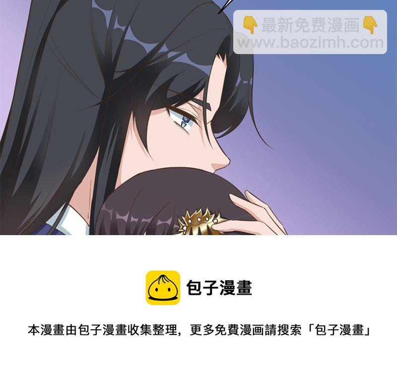 《一代诡妃》第341话 一句话就进阶？ 第41页