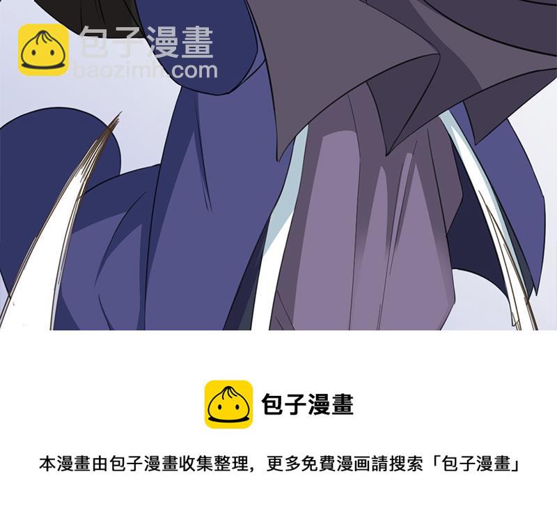 《一代诡妃》第342话 请吃我的肉吧！ 第11页