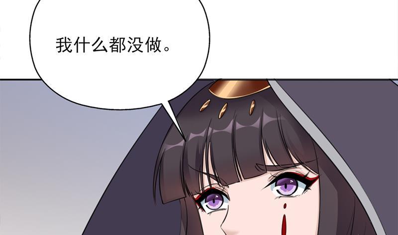 《一代诡妃》第342话 请吃我的肉吧！ 第14页