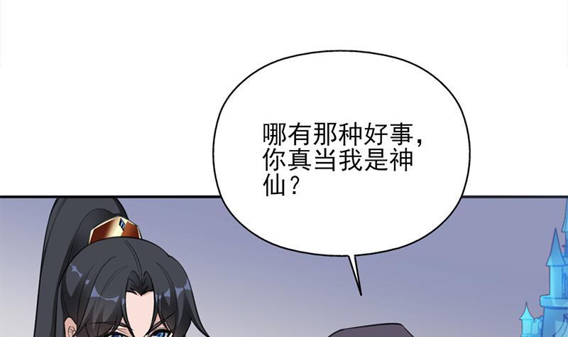 《一代诡妃》第342话 请吃我的肉吧！ 第19页