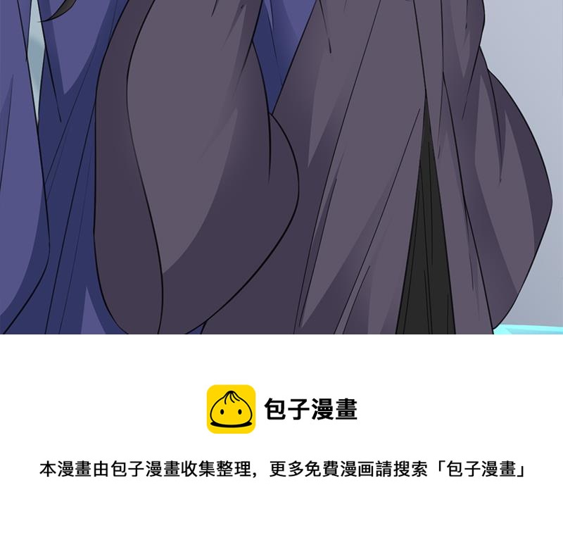 《一代诡妃》第342话 请吃我的肉吧！ 第21页