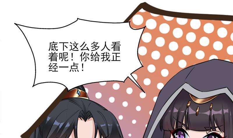 《一代诡妃》第342话 请吃我的肉吧！ 第25页