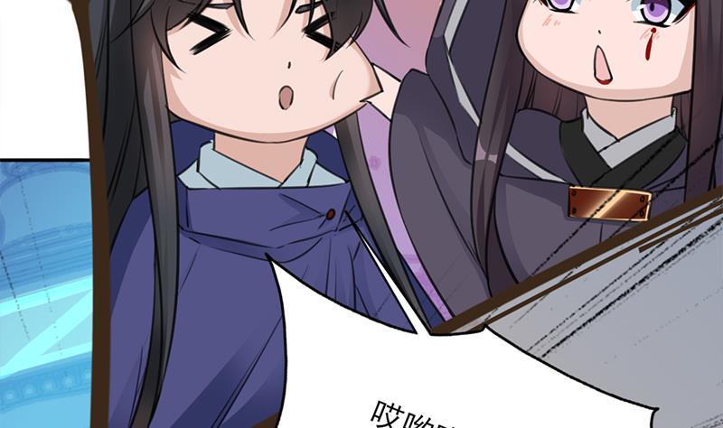 《一代诡妃》第342话 请吃我的肉吧！ 第26页