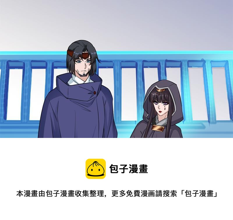 《一代诡妃》第342话 请吃我的肉吧！ 第31页