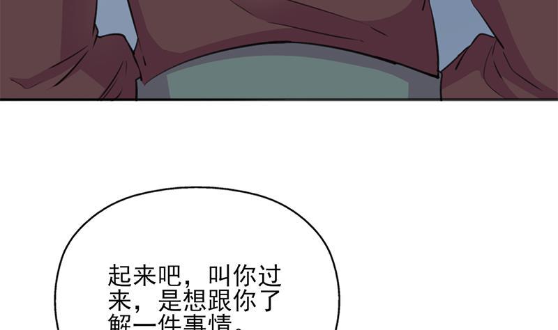 《一代诡妃》第342话 请吃我的肉吧！ 第35页