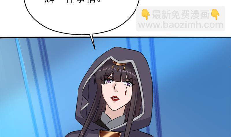 《一代诡妃》第342话 请吃我的肉吧！ 第36页