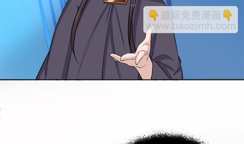 《一代诡妃》第342话 请吃我的肉吧！ 第37页