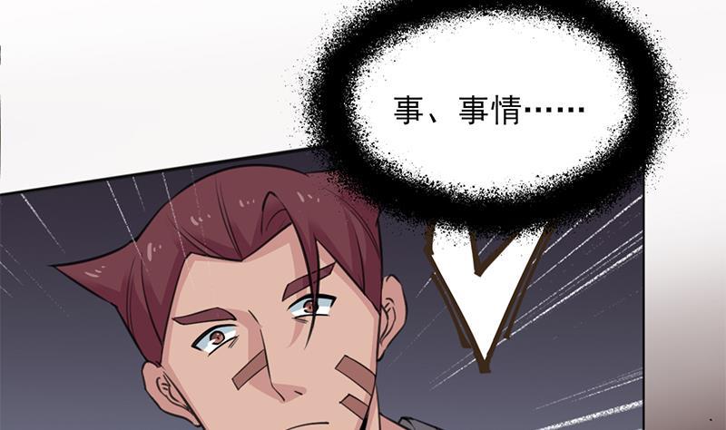 《一代诡妃》第342话 请吃我的肉吧！ 第38页
