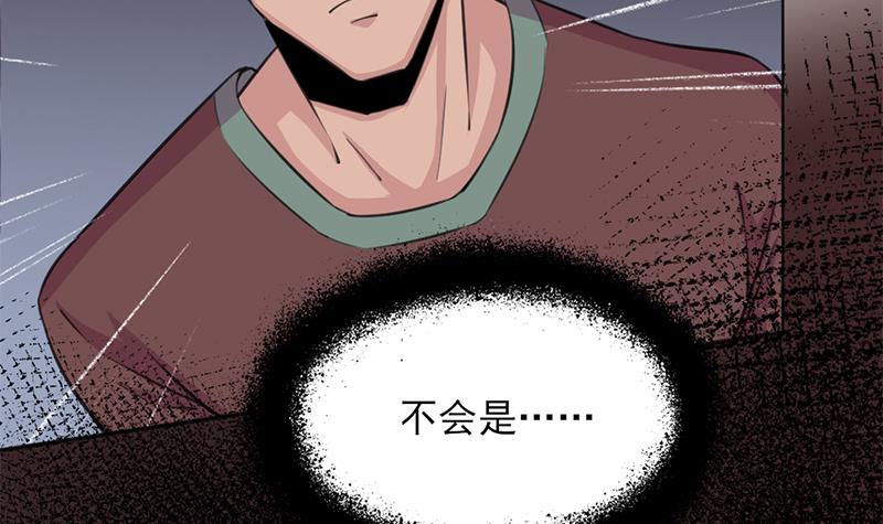 《一代诡妃》第342话 请吃我的肉吧！ 第39页
