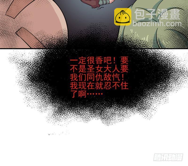 《一代诡妃》第342话 请吃我的肉吧！ 第42页