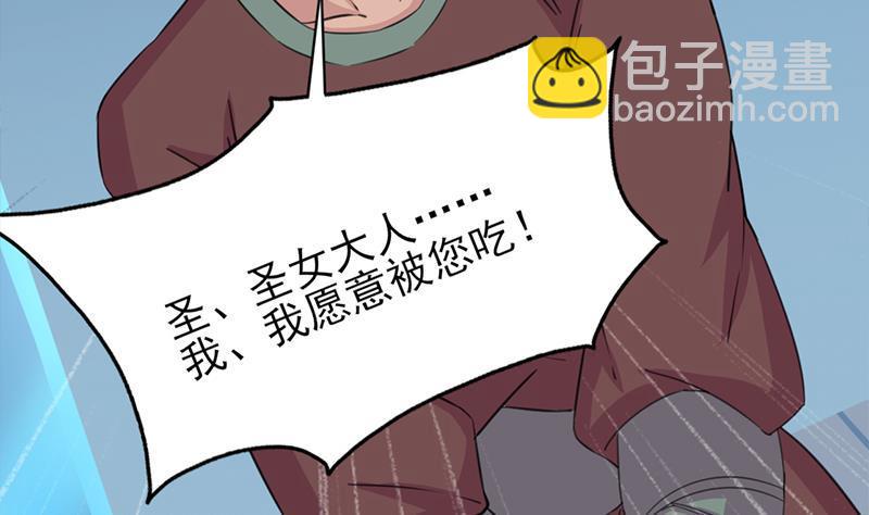 《一代诡妃》第342话 请吃我的肉吧！ 第49页