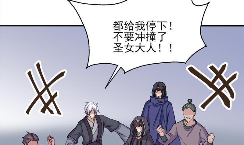 《一代诡妃》第342话 请吃我的肉吧！ 第4页