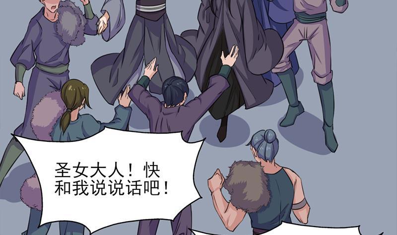 《一代诡妃》第342话 请吃我的肉吧！ 第5页
