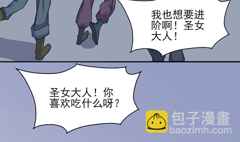 《一代诡妃》第342话 请吃我的肉吧！ 第6页