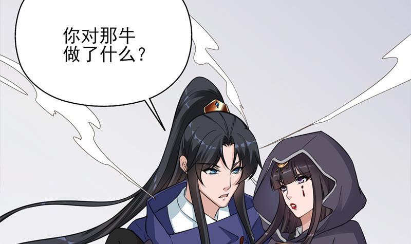 《一代诡妃》第342话 请吃我的肉吧！ 第9页