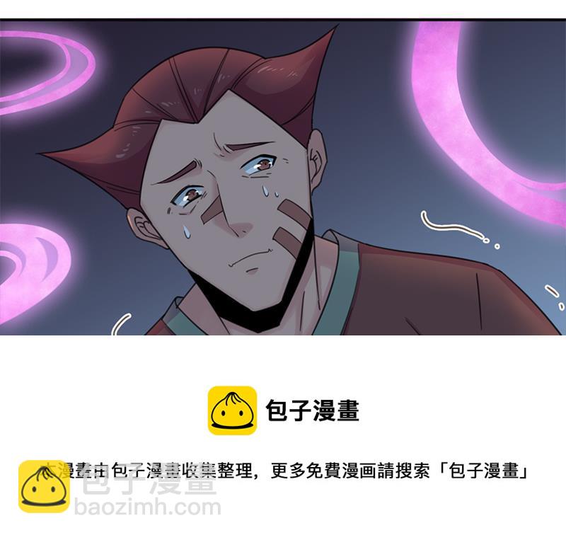 《一代诡妃》第343话 信念的力量！ 第11页