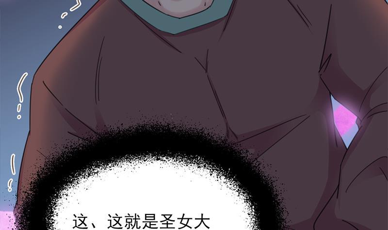 《一代诡妃》第343话 信念的力量！ 第12页