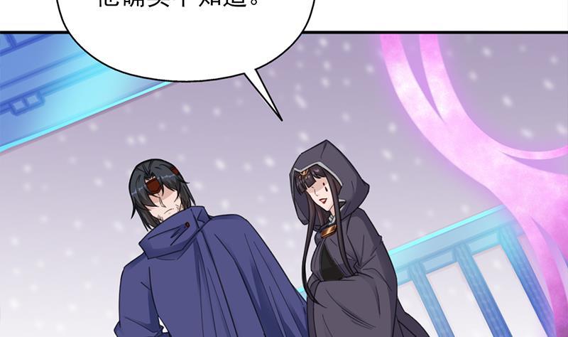 《一代诡妃》第343话 信念的力量！ 第14页
