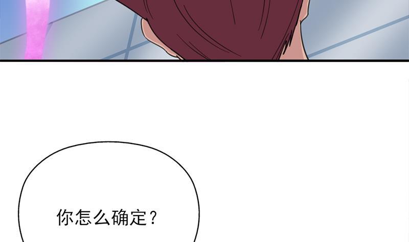 《一代诡妃》第343话 信念的力量！ 第16页