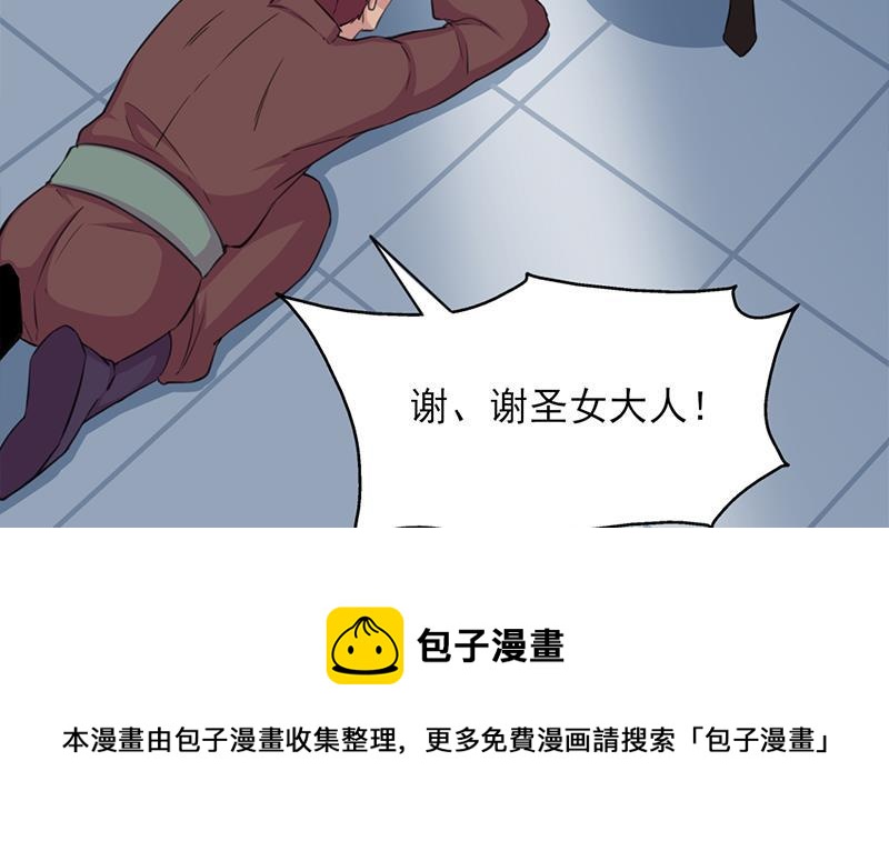 《一代诡妃》第343话 信念的力量！ 第21页