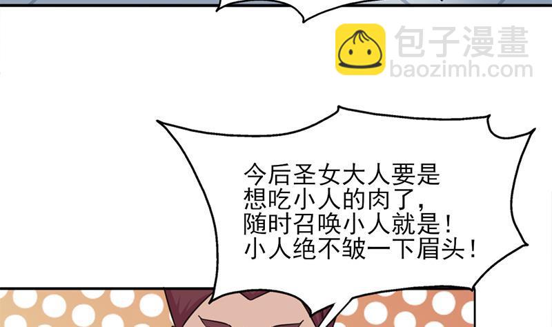 《一代诡妃》第343话 信念的力量！ 第22页