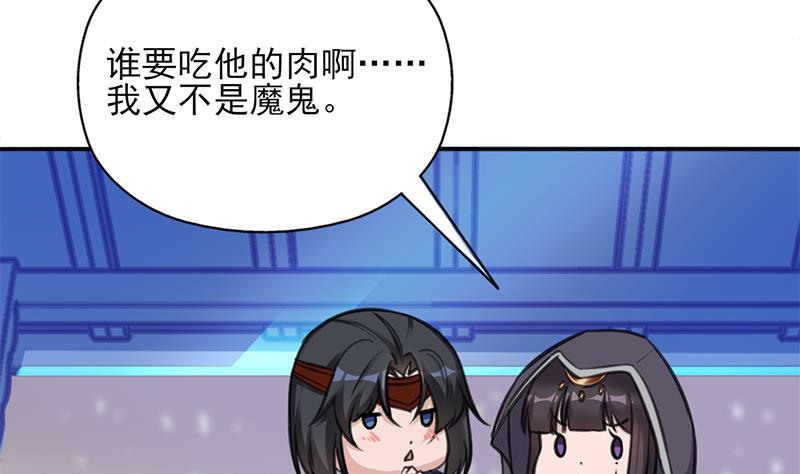 《一代诡妃》第343话 信念的力量！ 第25页
