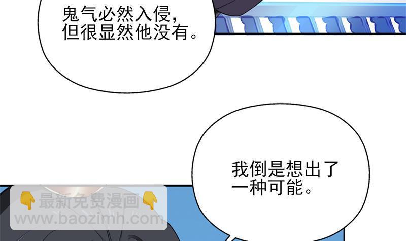 《一代诡妃》第343话 信念的力量！ 第30页