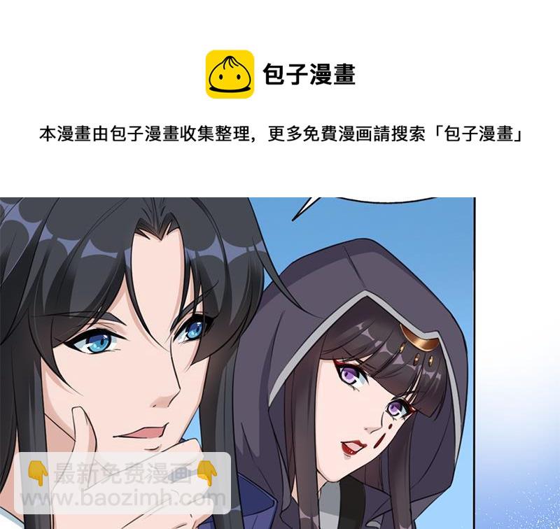 《一代诡妃》第343话 信念的力量！ 第31页