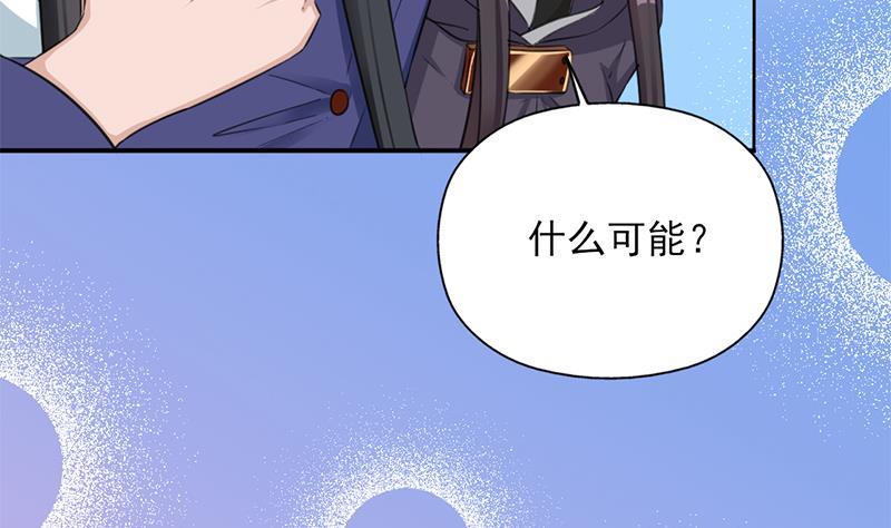 《一代诡妃》第343话 信念的力量！ 第32页