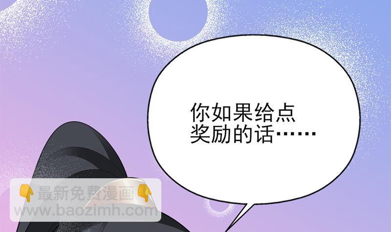 《一代诡妃》第343话 信念的力量！ 第33页
