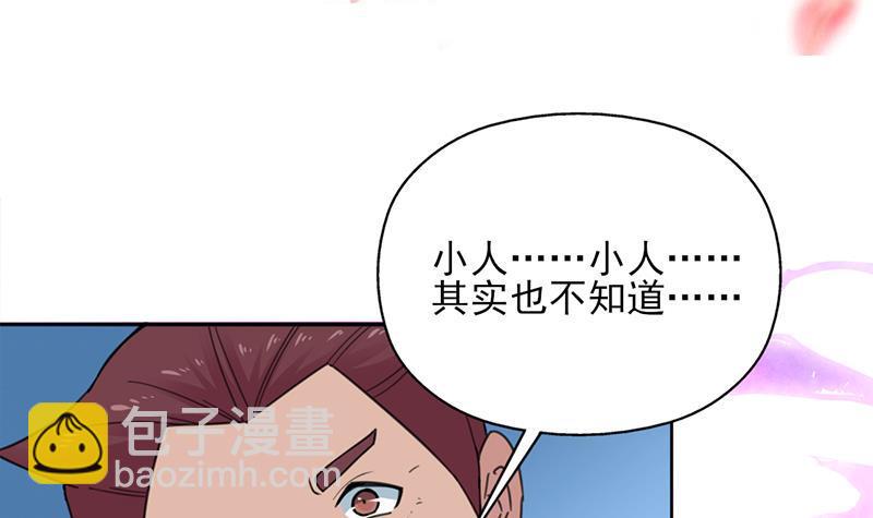 《一代诡妃》第343话 信念的力量！ 第3页