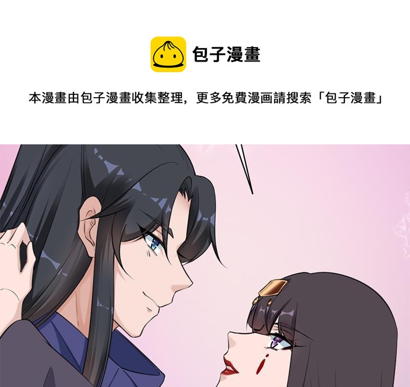 《一代诡妃》第343话 信念的力量！ 第41页