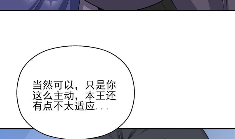 《一代诡妃》第343话 信念的力量！ 第44页