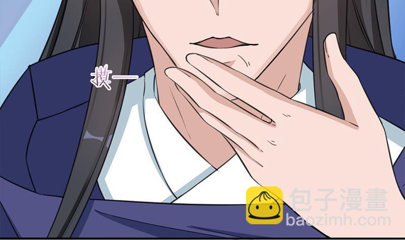 《一代诡妃》第343话 信念的力量！ 第46页