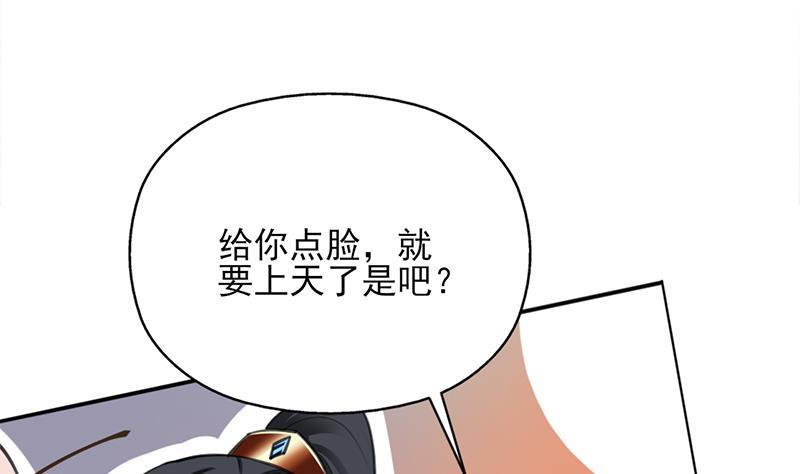 《一代诡妃》第343话 信念的力量！ 第47页