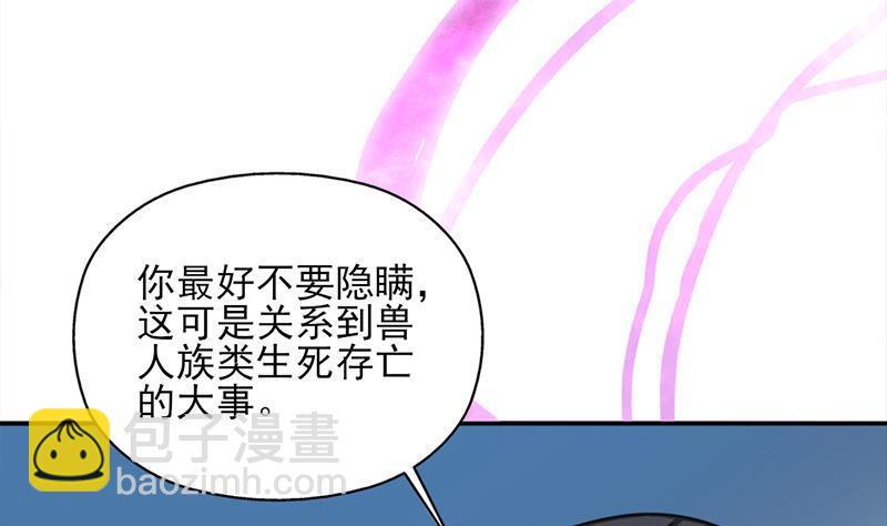 《一代诡妃》第343话 信念的力量！ 第5页
