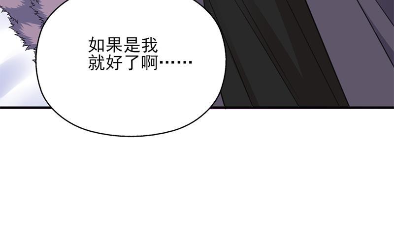 《一代诡妃》第345话 秃鹰族天行 第10页