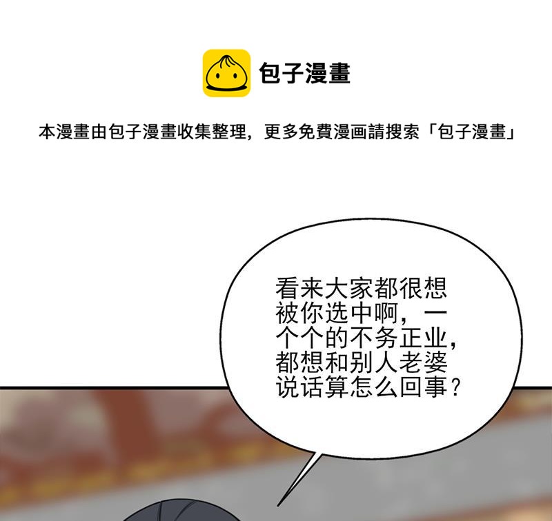 《一代诡妃》第345话 秃鹰族天行 第11页