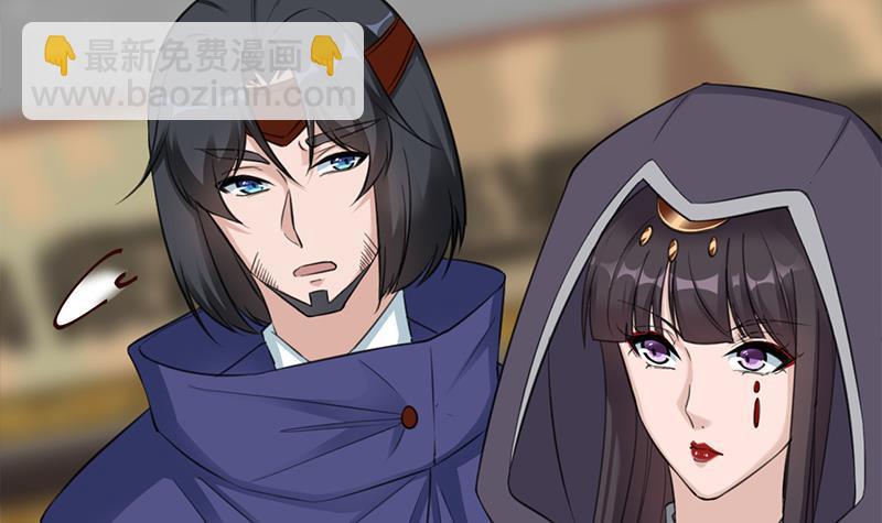《一代诡妃》第345话 秃鹰族天行 第12页