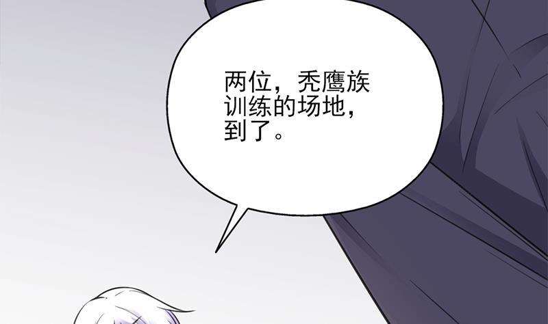 《一代诡妃》第345话 秃鹰族天行 第19页