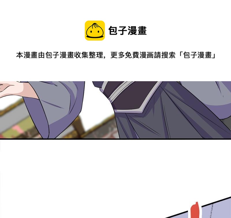 《一代诡妃》第345话 秃鹰族天行 第21页