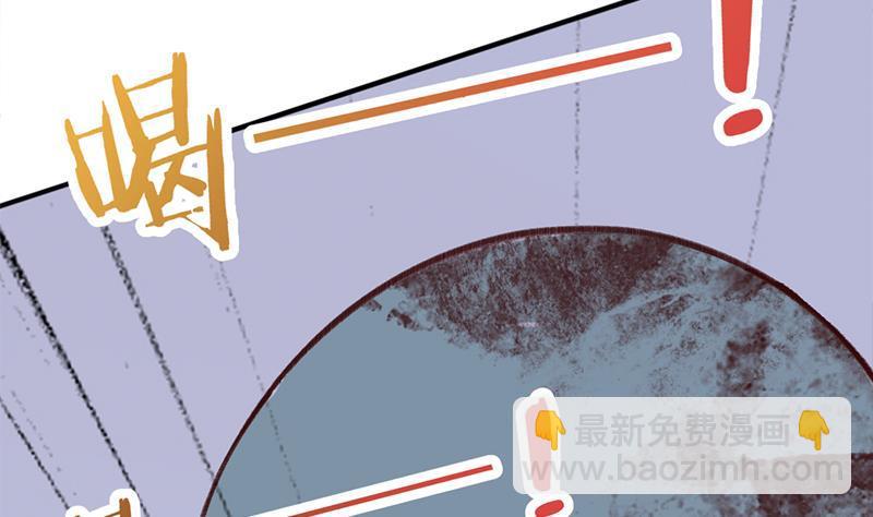 《一代诡妃》第345话 秃鹰族天行 第22页