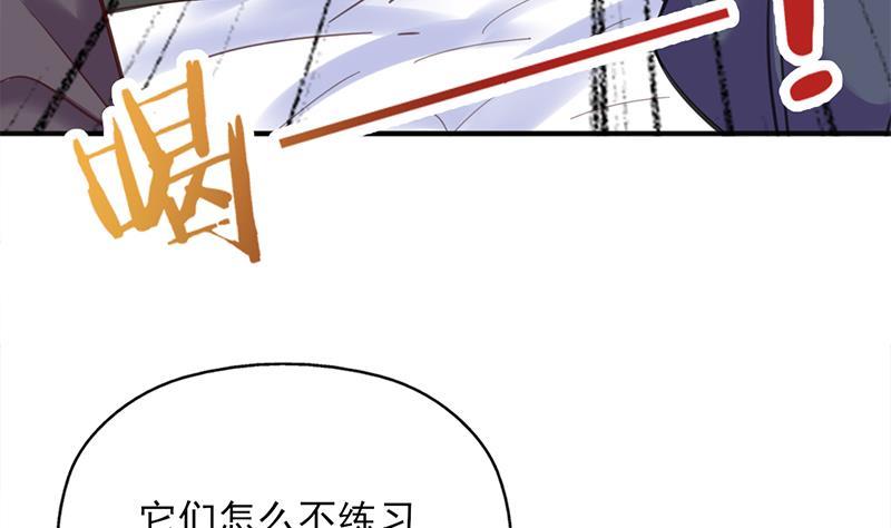《一代诡妃》第345话 秃鹰族天行 第26页